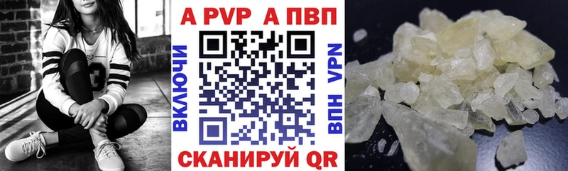 APVP крисы CK  Купить где  Звенигород 