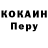 Cocaine 97% Znatny Konek
