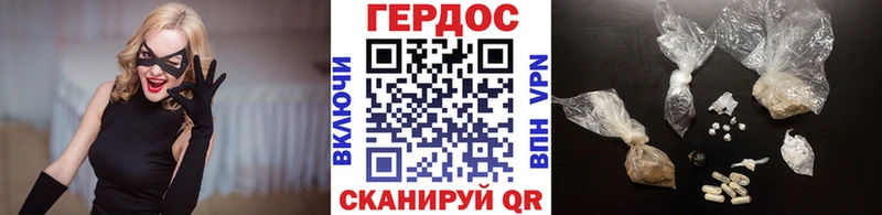Героин герыч  Купить где  Звенигород 