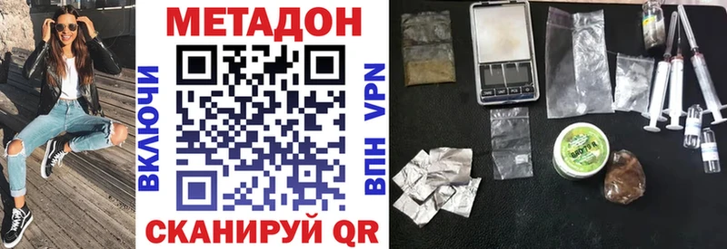 Купить где  Звенигород  МЕТАДОН кристалл 